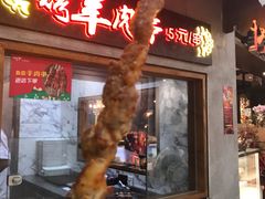 -阿罗新疆菜(人民广场店)