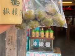 -延福橄榄(三坊七巷店)