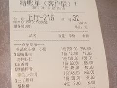 账单-山外山菜馆(玉泉路店)