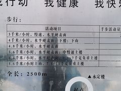 -门城湖公园