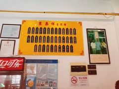 -东泰祥生煎馆(长宁路店)