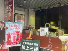 -库迪咖啡(南山秋果观影酒店大堂店)