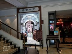-东方明珠老上海8号餐厅