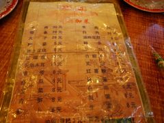 菜单-陆记源·青海土火锅