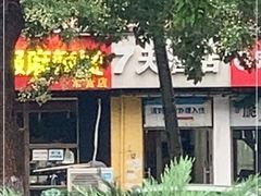 -7天酒店(北京常营地铁站朝阳医院常营院区店)
