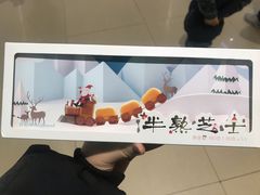 -好利来(曲江龙湖店)