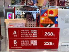 -DQ·蛋糕·冰淇淋(领秀城店)
