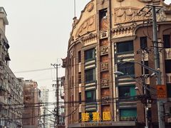 -上海国际饭店