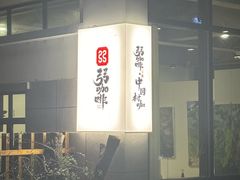 -溪口-滕头旅游景区