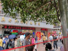 门面-真老大房鲜肉月饼(南京路步行街店)