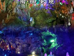 -陶祖圣境风景区