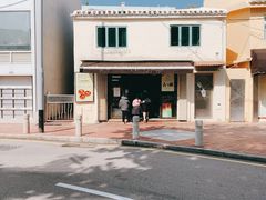 -安德鲁饼店(总店)