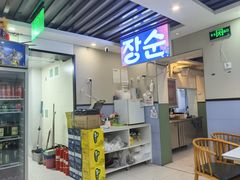 -长顺参鸡汤店(西塔总店)