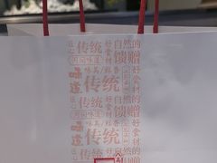 -高玛纳驴肉火烧(河间总店)