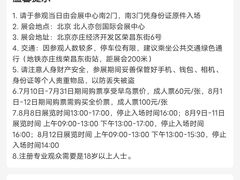 -北人亦创国际会展中心