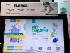 -福奈特洗衣洗鞋(川沙百联店)