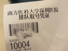 -南方医科大学深圳医院
