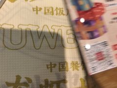 -聚味瞿记·龙虾堂(渔人码头一店)