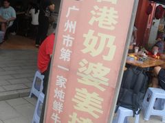 -黄埔古港