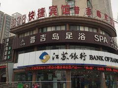 -普吉岛足浴SPA会所(大丁佳苑北区店)