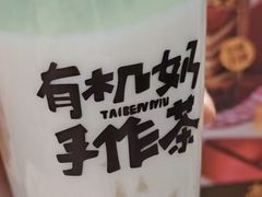 -太犇牛手作茶铺(江北虹悦城店)