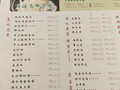 菜单-东椰·海南椰子鸡火锅(朝阳门店)