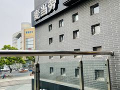 -麦当劳(宜兴人民路店)