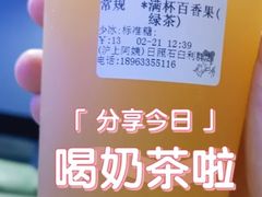 -沪上阿姨·精选茶饮(融创公馆店)