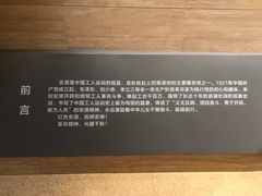 -安源路矿工人运动纪念馆
