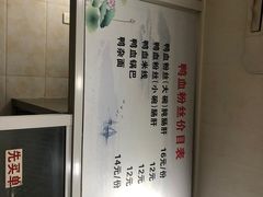-金原鸭血粉丝汤(马群分店)