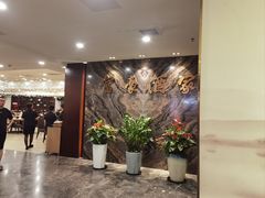 -富豪酒家(正大广场店)