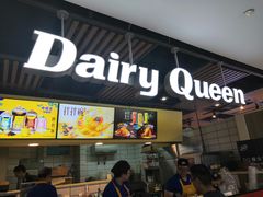 门面-DQ·蛋糕·冰淇淋(金桥店)