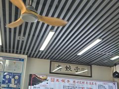 -宝印真饺(瑞景总店)