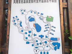 -凤翔首邑温泉度假村