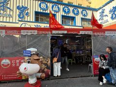 -米家·鹤城炭火米家(直营总店)