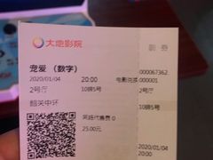 -大地影院(武江中环广场店)