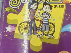 -学知乐教育·幼小衔接·小学科辅导(嘉定镇校区)