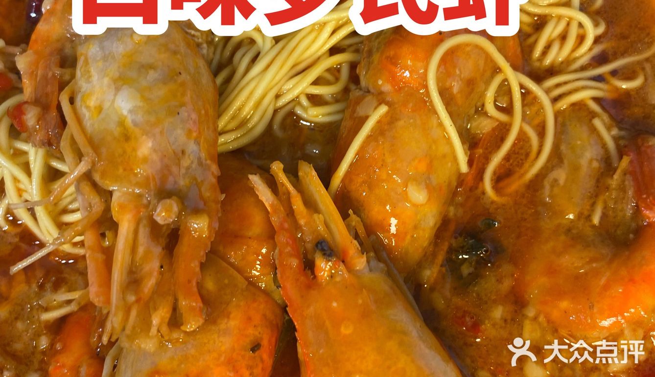 get网红海鲜店！只在长沙才能吃到的味道      ❣️
