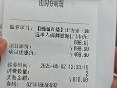 -田舍家Inakaya·炉端烧·铁板烧(天汇igc店)