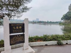 -星湖旅游景区七星岩