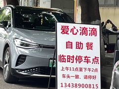 -枣阁园滴滴自助餐