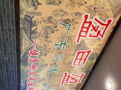 -盈田盈粥庄(博山东路店)