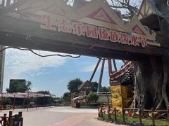 -祥源·阜阳生态乐园