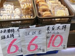 -长乐饼家(五羊新城店)