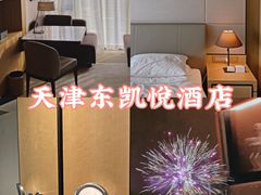 -天津东凯悦酒店