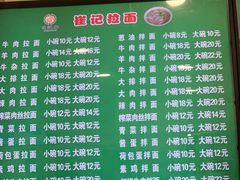 -崔记拉面馆(航北店)