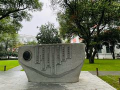 -浙江大学(玉泉校区)