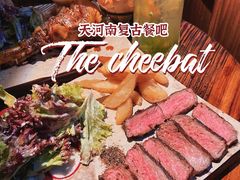 -The Cheebat 锌吧·Bistro(体育西店)