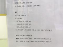 -提一眼镜·蔡司·依视路(小寨店)