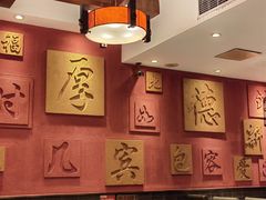 -福来居烤鸭店(天坛二店)